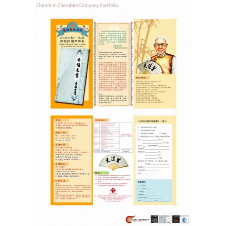 Catalogue & Leaflet_恩福聖經學院